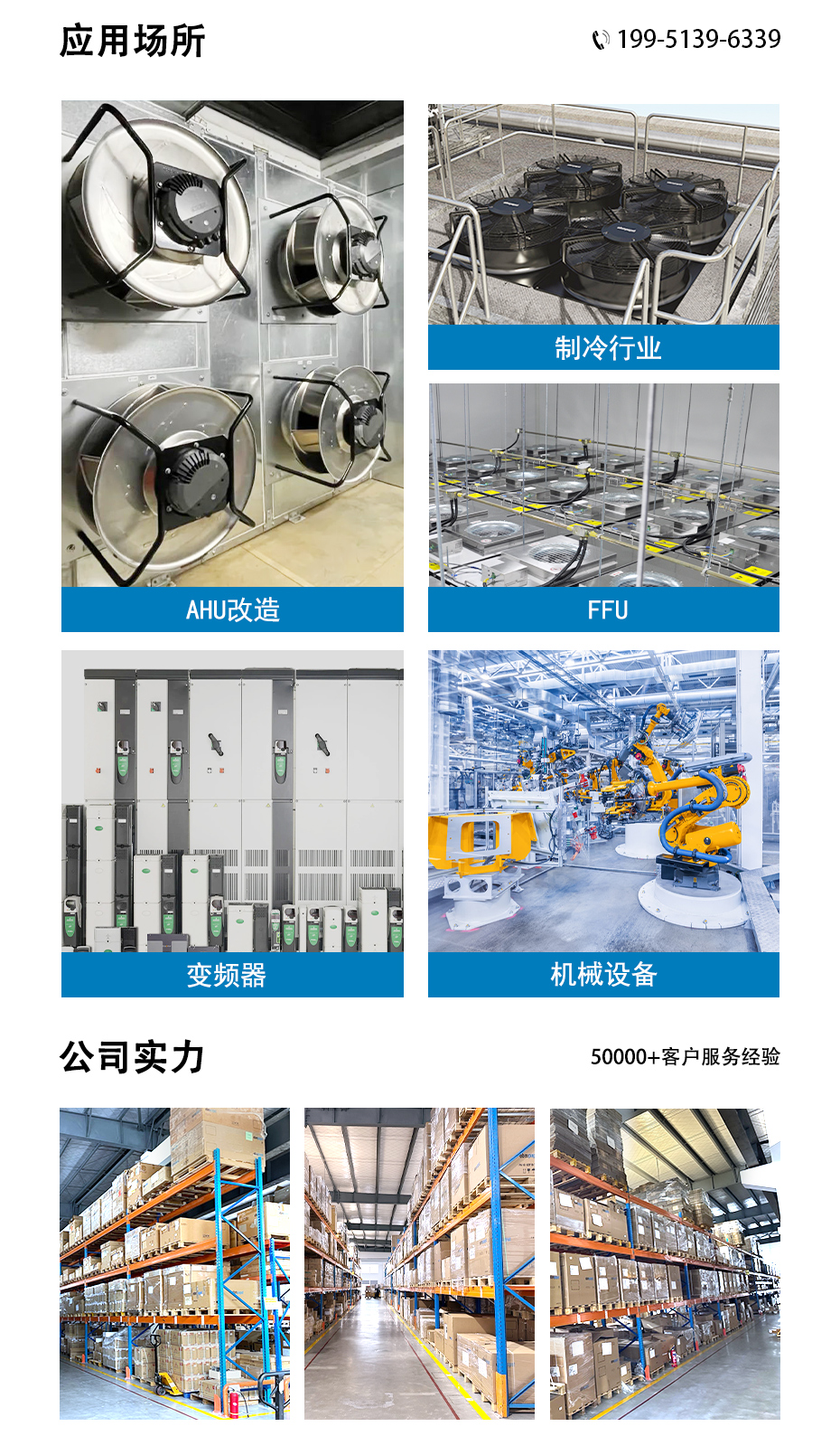 离心空气净化风机