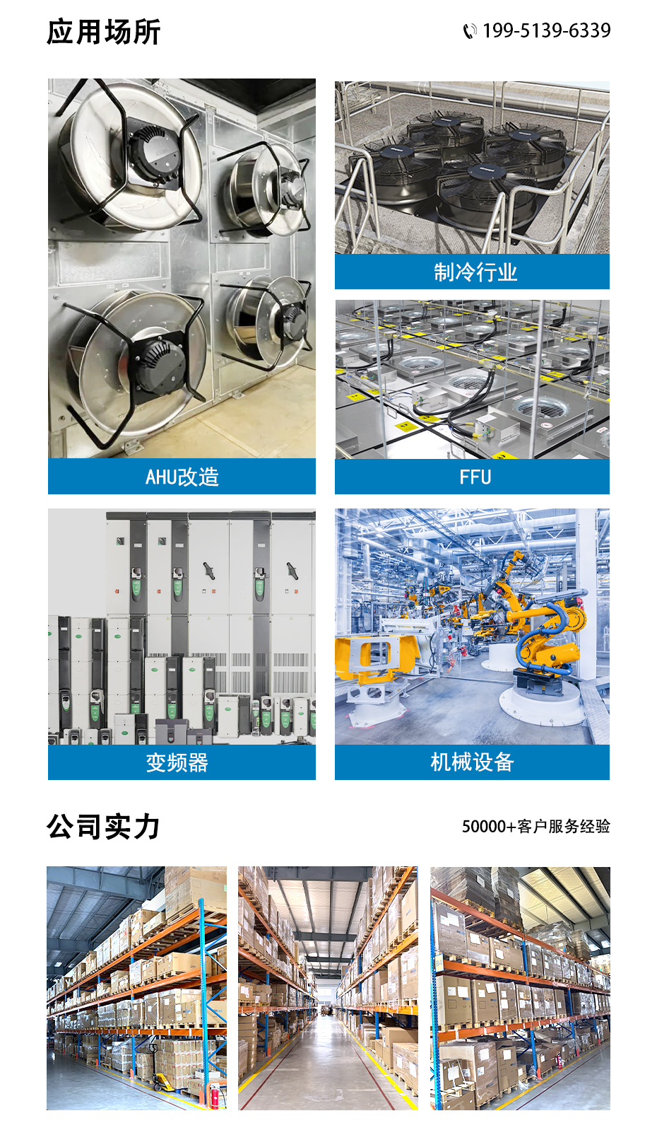 低噪声离心风机